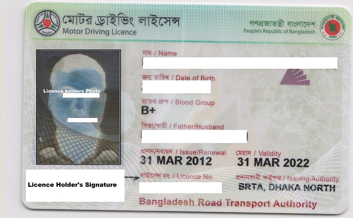 brta driving license check online bangladesh